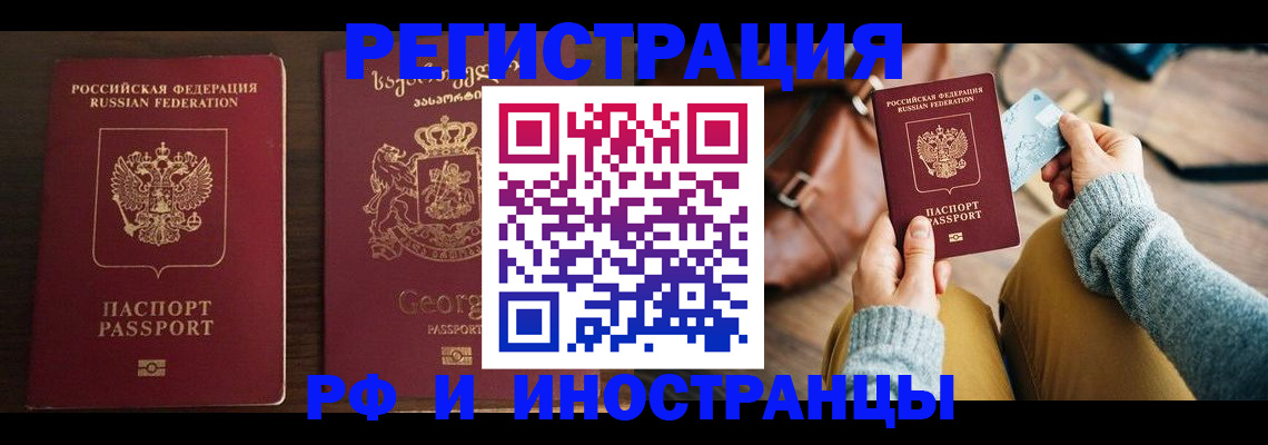 прописка для работы в Дивногорске