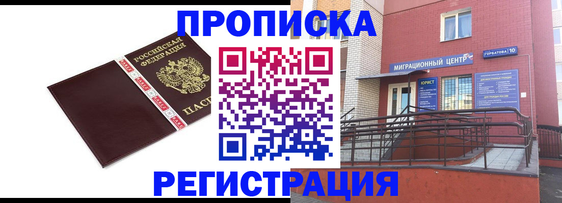 миграционный учет в Дивногорске