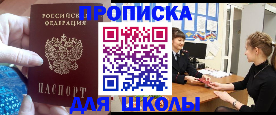 временная регистрация адрес в Дивногорске