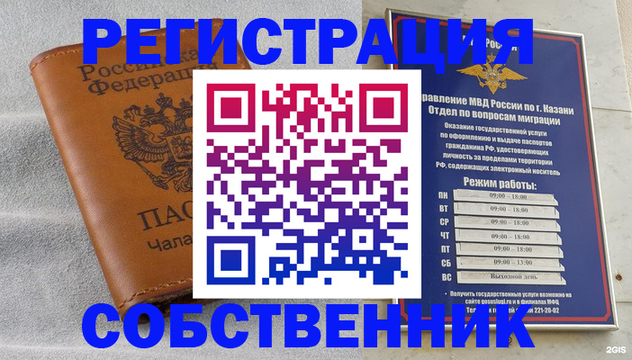 прописка 2025 в Дивногорске