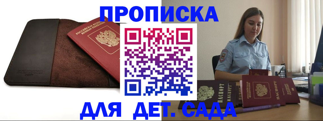 прописка поиск в Дивногорске